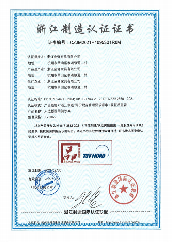 匠心传承|必赢喜获浙江制造“品字标”双项认证
