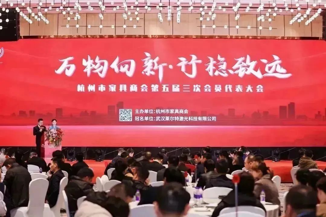 道阻且长 行则将至|必赢荣获杭州家具商会多项荣誉称号